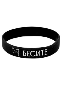 Браслет Бесите (котик) (черный) (силикон) (20,2 см)