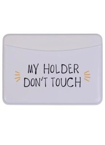 Чехол для карточек горизонтальный My holder Don’t touch (белый) (ДКГ2018-07)