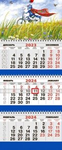 Календарь квартальный 2024г 200*440 "Кошарики" настенный, трёхблочный, спираль