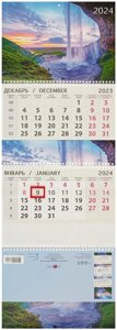 Календарь квартальный 2024г 295*830 "Водопад" настенный, трёхблочный, спираль