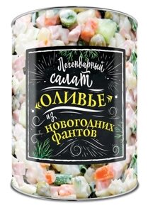 Легендарный салат ? Оливье? из новогодних фантов