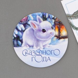 Магнит новогодний Кролик Сказочного года (пластик) (8х8)