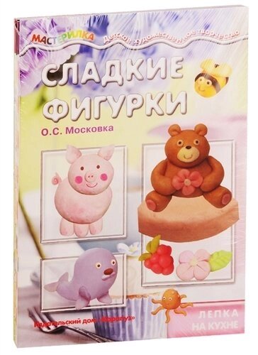 Мастерилки. Детская Кулинария. Для детей 5-7 лет (комплект из 5 книг)