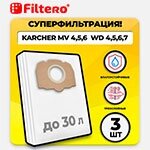 Мешки для промышленных пылесосов Filtero KAR 25 Pro (3 шт.)