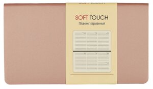 Планинг недат. 64л "Soft Touch" розовое золото