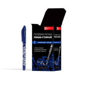 Ручка гелевая со стирающимися чернилами, синяя