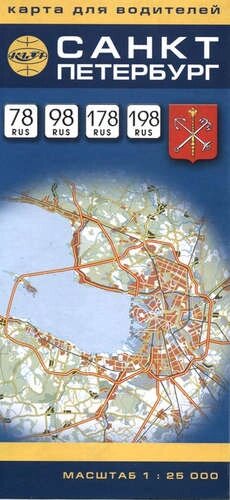 Санкт-Петербург 78RUS 98RUS Карта для водителей 1:25000