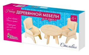 Сборная модель "Мебель деревянная для кукол" Столовая (2 кресластол) 01876