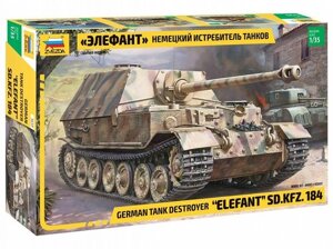 Сборная модель ЗВЕЗДА, Немецкий истребитель танков Элефант 3659