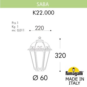 Уличный фонарь на столб Fumagalli SABA K22.000.000. WXF1R