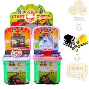 "Гонки" детский автомат с видеоиграми двойной с призовыми билетами