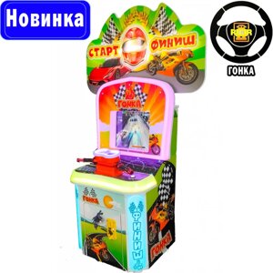 "Мото гонки" детский автомат с видеоигрой