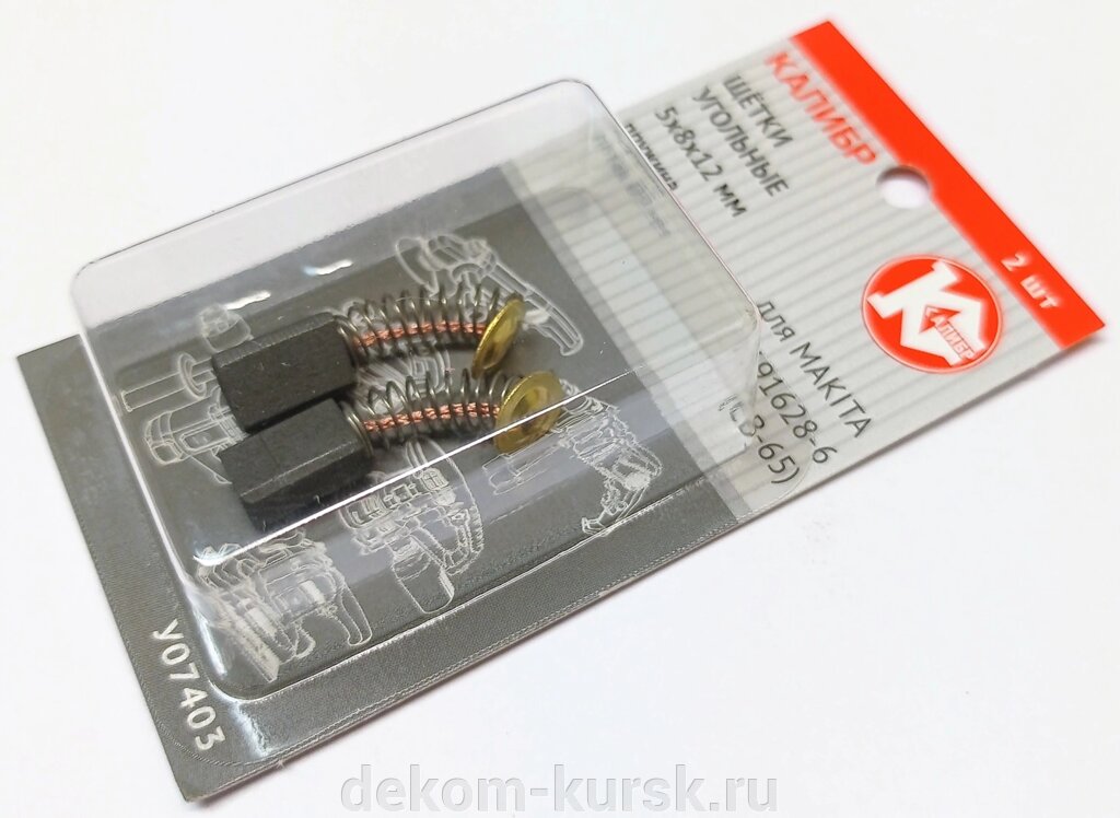 Щётки графитовые Калибр для Makita 191628-6 CB-65 Интерскол угольные 5х8х12мм пара 2шт от компании Сервисный центр "Деком" - запчасти насосов, компрессоров, инструмента - фото 1