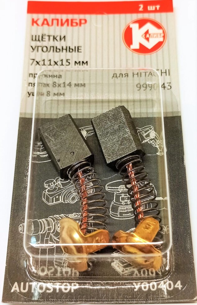 Щётки графитовые Калибр HITACHI 999043 ЭНКОР 220736 137535 134460 Hammer Зубр угольные 7х11х15мм пара 2шт от компании Сервисный центр "Деком" - запчасти насосов, компрессоров, инструмента - фото 1