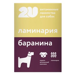 2u витаминное лакомство для собак "Для крепкого иммунитета"30 г)