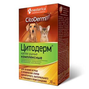CitoDerm капли ушные комплексные для кошек и собак (10 мл)