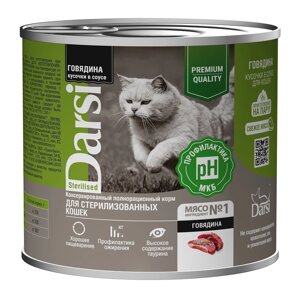 Darsi консервы для стерилизованных кошек «Кусочки с Говядиной в соусе»250 г)