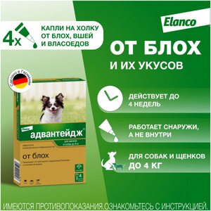 Elanco капли на холку Адвантейдж от блох для щенков и собак до 4 кг – 4 пипетки (4пип х 0,4мл)