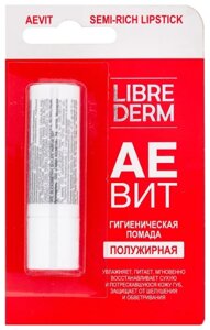 Гигиеническая помада АЕВИТ полужирная 4,0, LIBREDERM