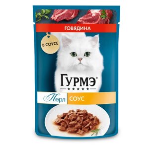 Гурмэ влажный корм Перл Нежное филе для кошек, с говядиной в соусе (1,95 кг)