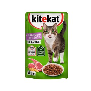 Kitekat влажный корм для взрослых кошек со вкусом ягнёнка в соусе «Лакомый ягнёнок»85 г)