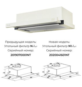 Кухонная вытяжка LEX Hubble 500 IV Light встраиваемая, белый антик