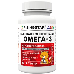 Омега-3, 790 мг для детей 3+60 капсул, Risingstar