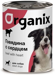 Organix консервы для собак, с говядиной и сердцем (410 г)