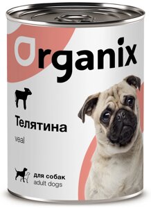 Organix консервы с телятиной для собак (100 г)