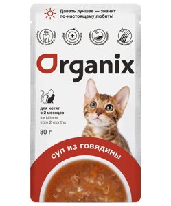 Organix паучи консервированный суп для котят, с говядиной, овощами и рисом (80 г)
