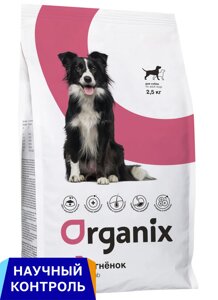 Organix полнорационный сухой корм для взрослых собак всех пород с ягненком и цельным рисом (18 кг)