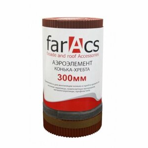 Аэроэлемент конька - хребта Faracs 5000 х 300 мм (лента коньковая вентиляционная) коричневый