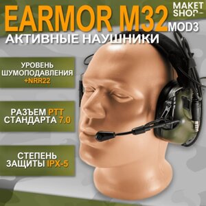 Активные наушники для стрельбы EARMOR M32 mod 3 с микрофоном / Green