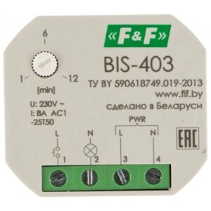 BIS-403 Реле импульсное (Бистабильное)