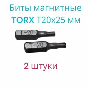 Биты магнитные TORX T20х25мм, 2 штуки / биты для шуруповертов 25 мм