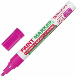 BRAUBERG Маркер-краска лаковый (paint marker) 4 мм, розовый, без ксилола (без запаха), алюминий, brauberg professional, 151436, 12 шт.