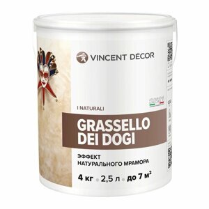 Декоративная штукатурка под натуральный мрамор Vincent Decor Grassello Dei Dogi (4кг) 24055