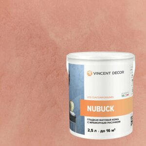 Декоративная штукатурка с эффектом гладкой матовой кожи Vincent Decor Nubuck (2,5л) 81111