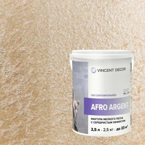 Декоративная штукатурка с эффектом мелкого серебристого песка Vincent Decor Afro Argent (2,5л) 36083