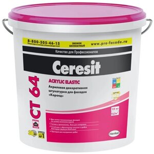 Декоративное покрытие Ceresit CT 64 2 мм, 2 мм, белый, 25 кг, 25 л