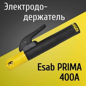 Электрододержатель, держатель для электрода, держак Esab PRIMA 400
