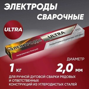 Электроды для сварки 2 мм, электроды сварочные MMK-ULTRA 1,0 кг