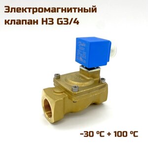 Электромагнитный (соленоидный) двухходовой нормально закрытый клапан для подачи воды, Danfoss, G 3/4,30°C + 100°C, 230 V
