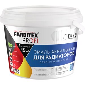 Эмаль акриловая для радиаторов FARBITEX PROFI 2,5 шт
