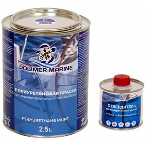 Эмаль для наружных и внутренних работ Polimer Marine синяя 2.5 кг