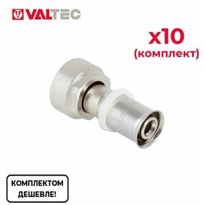 Евроконус коллекторный с пресс-фитингом для металлопластиковой, полиэтиленовой трубы Valtec 16 (2,0) мм х 3/4"10 шт.)