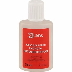 Флюс для пайки ЭРА PLF02 кислота ортофосфорная