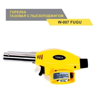 Горелка газовая автоматическая W-007 FUGU