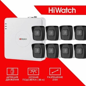 Готовый цифровой IP/POE комплект видеонаблюдения Hiwatch на 8 уличных камер 2MP / POE/12V 1920X1080P