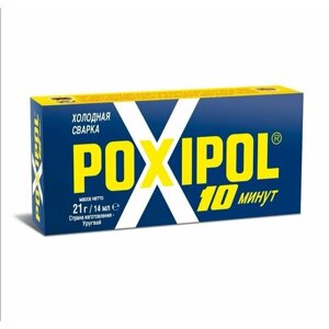 Холодная сварка POXIPOL эпоксидный двухкомпонентный клей Поксипол, серый 6шт.